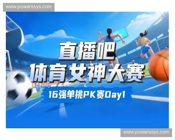 直播吧app助力体育赛事互动打造球迷聚集全新观看体验平台